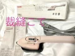 TOSHIBA TA-A20 東芝裁縫こて ピンク 説明書・スタンド・商品箱つき
