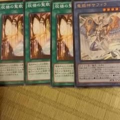 竜姫神サフィラのサムネイル