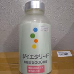 ダイエタリーＦ  3本セットのサムネイル