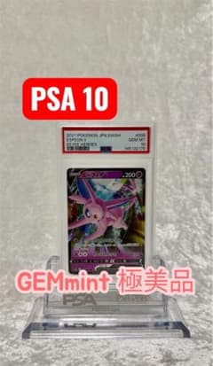 【PSA10】エーフィV RR[S6a 035/069](イーブイヒーローズ) PSA10】エーフィV RR S6a イーブイヒーローズ 035/069 - メルカリ