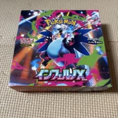 BOX】 MEGA 拡張パック インフェルノX シュリンクなしペリペリあり