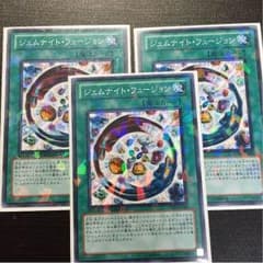 ジェムナイト・フュージョンのサムネイル