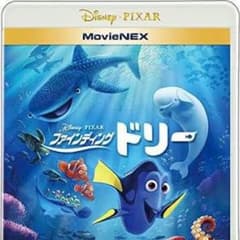 新品短期値引き！！ファインディング・ドリー MovieNEXのサムネイル