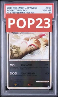 【PSA10】 ピジョット LEGEND ミラー 060/080 PSA10】 ピジョット LEGEND ミラー 060/080 - メルカリ