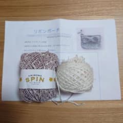 AMIMONO SPIN 毛糸 リボンポーチ 編み図付きのサムネイル
