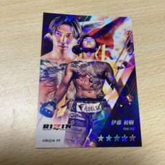 라이코레 이토 유키 RIZIN54 실제 카드
