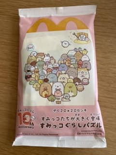 ハッピーセット　すみっこぐらしパズル　とかげのサムネイル