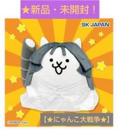 4月限定！新品【★にゃんこ大戦争】ウルトラソウルズBIGぬいぐるみ☆かぐやひめ