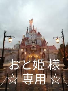 ディズニー 美女と野獣 町ベル風ワンピースのサムネイル
