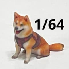 1/64 柴犬 犬 フィギュア 完成品 ミニカー トミカ ジオラマ - メルカリ