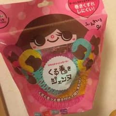 くる巻きジェンヌのサムネイル