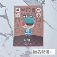 ◎《정리할》[익명 배송]신품 amiibo 카드 제3탄 218 레이니