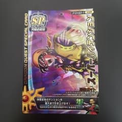 ドラゴンクエスト モンスターバトルロード スーパーハイテンション