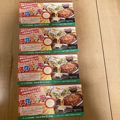 ブロンコビリー スクラッチ クーポンのサムネイル
