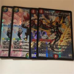 ダイハードリュウセイとおまけのサムネイル