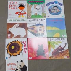 こどものとも　絵本のサムネイル
