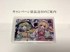 値下げ交渉️⭕️ e-amusement pass DDR 東方Project 新品・未使用品 】 e-amusement pass カード DDR 東方 - メルカリ