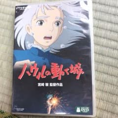 ハウルの動く城('04「ハウルの動く城」製作委員会)〈2枚組〉のサムネイル