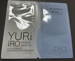 ユリイロ ボディオイル ピュアムスク サンプル品のサムネイル