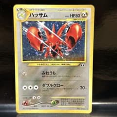 美品 旧裏 ハッサム Neo 拡張パック第2弾 遺跡をこえて… ポケカ - メルカリ