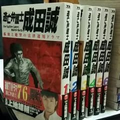 逃亡弁護士　上地祐輔のサムネイル