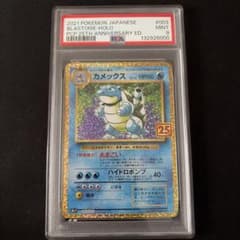 カメックス 25th ars9 ポケカ　psa9相当 2021年 ポケモンカード カメックス 25th PSA 9 - メルカリ