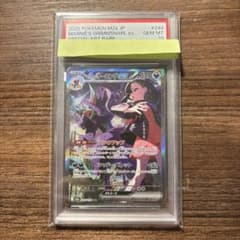 【PSA10】ポケモンカード マリィのオーロンゲex SAR 243/193 マリィのオーロンゲex ポケモンカード 243/193 SAR｜トレファクONLINE