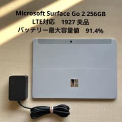 Surface Go 2 256GB LTE対応 1927 美品 #4 - メルカリ