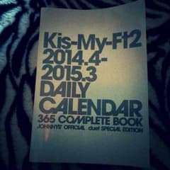 kis-my-ft2カレンダーのサムネイル