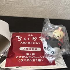 ちいかわ 映画入場者特典 フィギュア 第3弾のサムネイル