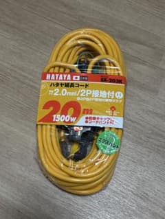 HATAYA 延長コード SX-203K 20mのサムネイル