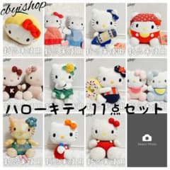 激レア ハローキティ ぬいぐるみ マスコット 10点セット ご当地キティ