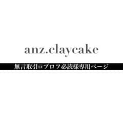 無言取引@プロフ必読様専用ページ - メルカリ