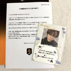 【当選】RIIZE ショウタロウ ホワイトデー メッセージカード 当選】RIIZE ショウタロウ ホワイトデー メッセージカード - メルカリ