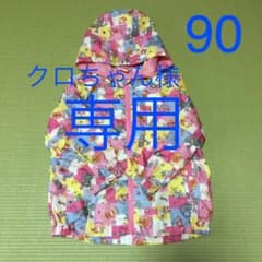 クロちゃん様専用アンパマンキッズコレクシ90のサムネイル
