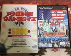 アメリカ横断ウルトラクイズ〜虎の巻〜のサムネイル