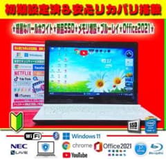 ☀美品LAVIE★最新Win11★高解像度★7世代★1TB★ブルーレイ★オフィス ◎美品＆超サクサク☆LAVIE☆最新Win11☆新品SSD☆ブルーレイ