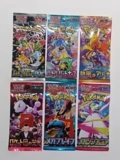 未開封パック　ポケモンカード　バラエティパック　 管理番号6 ポケモンカード 拡張パック バラエティパック 6パック 新品未開封