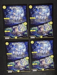魔力妖精バーベナ / 「これは…失われし記憶」のサムネイル