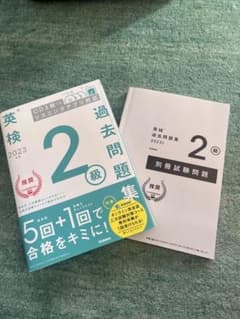 英検 過去問題集 2級 2023 CD付きのサムネイル