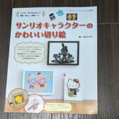けいん様専用のサムネイル