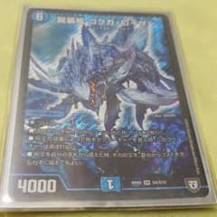 ゴクガロイザーのサムネイル