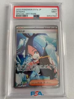 PSA9 キハダsar ポケモンカードのサムネイル