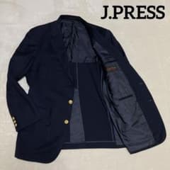 【美品】『J.PRESS』金ボタン ウール ジャケット 紺ブレ ジェイプレス 金ボタン 紺ブレザー テーラードジャケット ネイビー