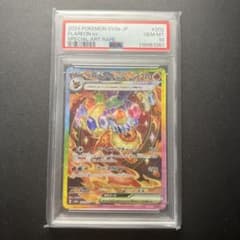 184【PSA10】ブースターex SAR SV8a 202/187 - メルカリ