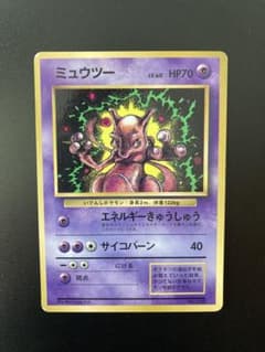 ミュウツー_「月刊コロコロコミック97年6月号」 おまけカード PROMO 第
