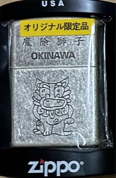 zippo ライター シーサーの絵 - メルカリ