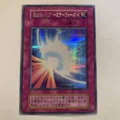 遊戯王 初期 聖なるバリアミラーフォース シークレット 1枚 ④ - メルカリ