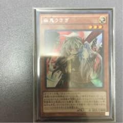 遊戯王 幽鬼うさぎ ゆきうさぎのサムネイル