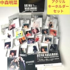 中森明菜 アクリルキーホルダーセット 大阪梅田会場限定バージョン